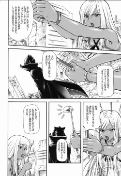 Page 25 of Angraecum ~ Code: Chigusa