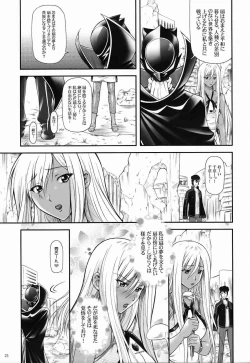 Page 26 of Angraecum ~ Code: Chigusa