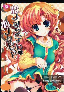 Download Koi no Tsundere Kokoro no Cupid
