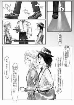 Page 10 of Kaette Kita Futanari Renko in Kyoto