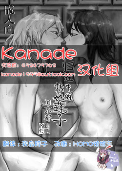 Download Kaette Kita Futanari Renko in Kyoto