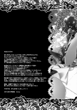 Page 17 of Sukumizu wa Nugasanaide Flan-chan Ecchi