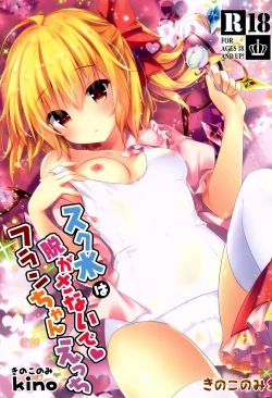 Page 2 of Sukumizu wa Nugasanaide Flan-chan Ecchi