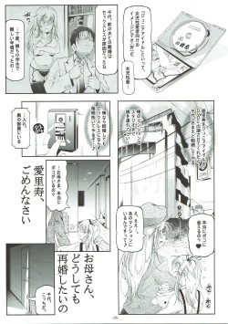 Page 6 of Arisu Onaho-ka Kaihatsu Satsuei