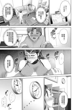 Page 29 of Kinjo Yuuwaku Teruhiko to Okaa-san Hen Kouhen