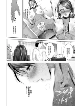 Page 34 of Kinjo Yuuwaku Teruhiko to Okaa-san Hen Kouhen