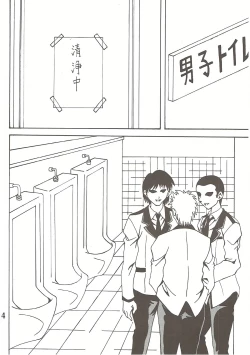 Page 13 of Aho Bitch Girl