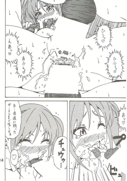 Page 33 of Aho Bitch Girl