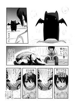 Page 21 of Dokudoku Vol. 13 Gakkou Tsubaki