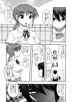 Page 32 of Dokudoku Vol. 13 Gakkou Tsubaki