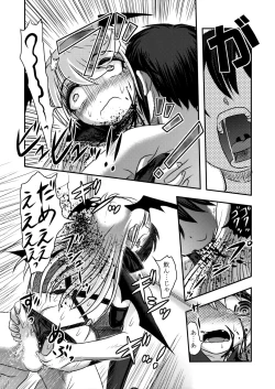 Page 34 of Dokudoku Vol. 13 Gakkou Tsubaki