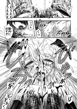 Page 44 of Dokudoku Vol. 13 Gakkou Tsubaki