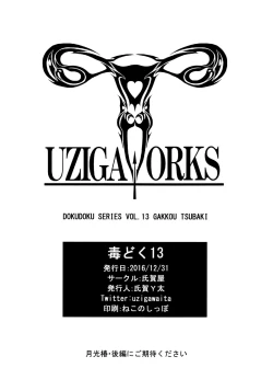 Page 57 of Dokudoku Vol. 13 Gakkou Tsubaki