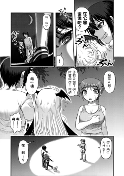 Page 51 of Dokudoku vol.13 Gekkou Tsubaki