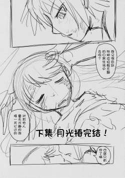 Page 54 of Dokudoku vol.13 Gekkou Tsubaki