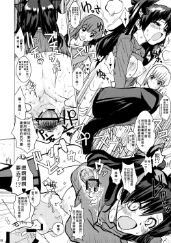 Page 18 of Smells like Rin Tohsaka