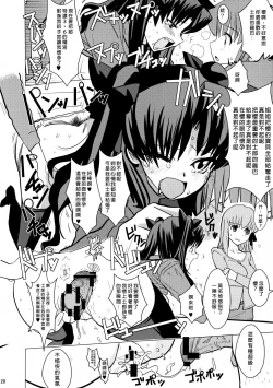 Page 20 of Smells like Rin Tohsaka