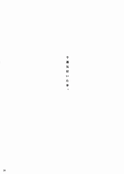 Page 24 of Smells like Rin Tohsaka