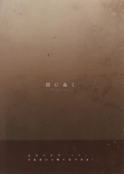 Page 27 of Smells like Rin Tohsaka