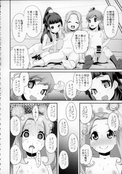 Page 17 of Cure Up Ra Pa Pa! Ha-chan no Noumiso Kowarechae!