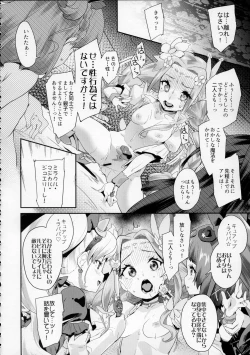 Page 19 of Cure Up Ra Pa Pa! Ha-chan no Noumiso Kowarechae!