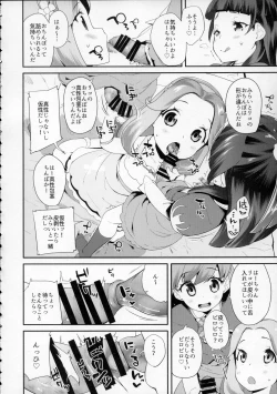 Page 5 of Cure Up Ra Pa Pa! Ha-chan no Noumiso Kowarechae!