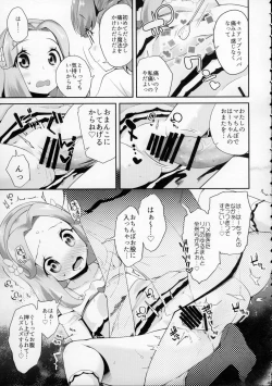 Page 8 of Cure Up Ra Pa Pa! Ha-chan no Noumiso Kowarechae!