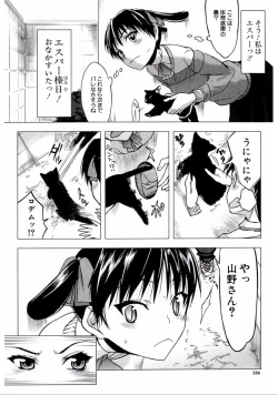 Page 134 of Watashi Datte Hisshi de Iku no Gaman Shitandayo...