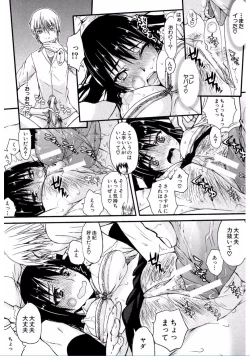 Page 21 of Watashi Datte Hisshi de Iku no Gaman Shitandayo...