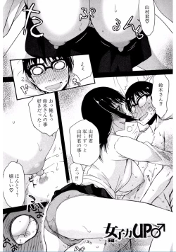 Page 55 of Watashi Datte Hisshi de Iku no Gaman Shitandayo...