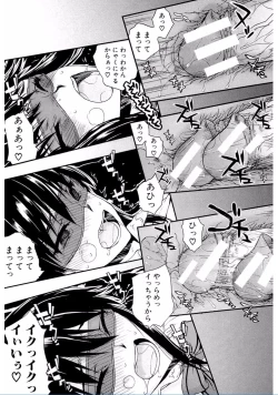 Page 73 of Watashi Datte Hisshi de Iku no Gaman Shitandayo...