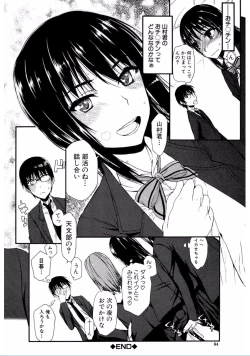 Page 84 of Watashi Datte Hisshi de Iku no Gaman Shitandayo...