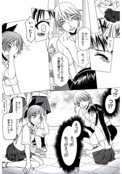 Page 86 of Watashi Datte Hisshi de Iku no Gaman Shitandayo...