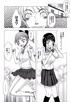Page 88 of Watashi Datte Hisshi de Iku no Gaman Shitandayo...