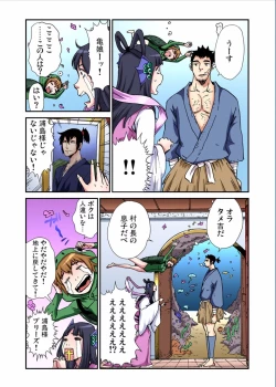 Page 174 of Gaticomi Vol.70