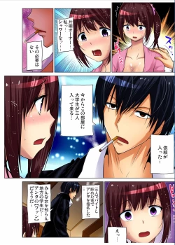 Page 206 of Gaticomi Vol.70