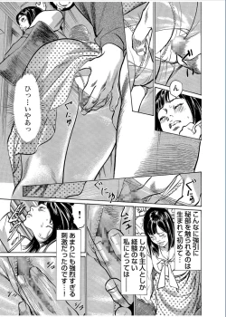 Page 85 of Gaticomi Vol.70