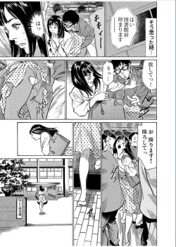 Page 93 of Gaticomi Vol.70