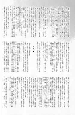 Page 15 of Shounen Iro Zukan 7