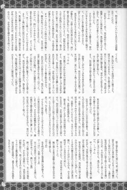 Page 82 of Shounen Iro Zukan 7