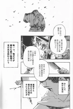 Page 90 of Shounen Iro Zukan 7