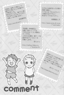 Page 92 of Shounen Iro Zukan 7