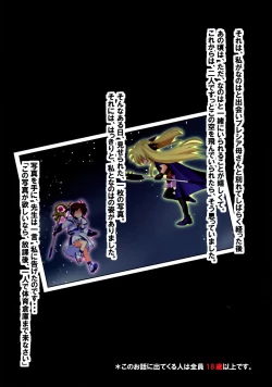 Page 3 of Nanoha Fate Ryoujoku Full Color