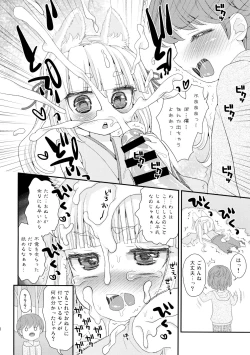 Page 10 of No ja Loli Babaa Kitsune-sama to Shota