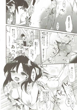 Page 32 of Kimi wa Dare no Mono?