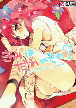 Download Kimi wa Dare no Mono?