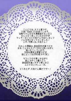 Page 2 of PINK TRASH 2