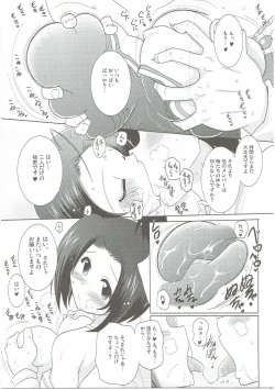 Page 4 of Chichi Yure Idol