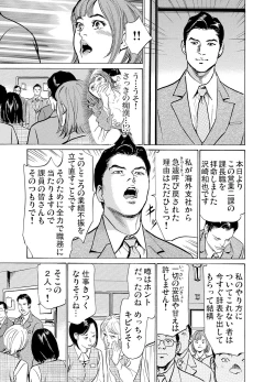 Page 181 of Chijoku Chikan Midara ni Aegu Onna8