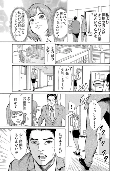 Page 183 of Chijoku Chikan Midara ni Aegu Onna8